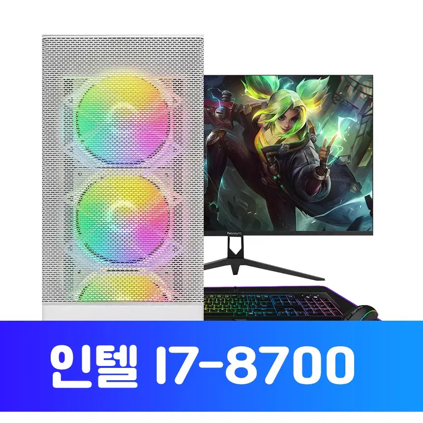 인텔 I7 8700 / GTX1660SUPER 게이밍 중고컴퓨터 데스크탑